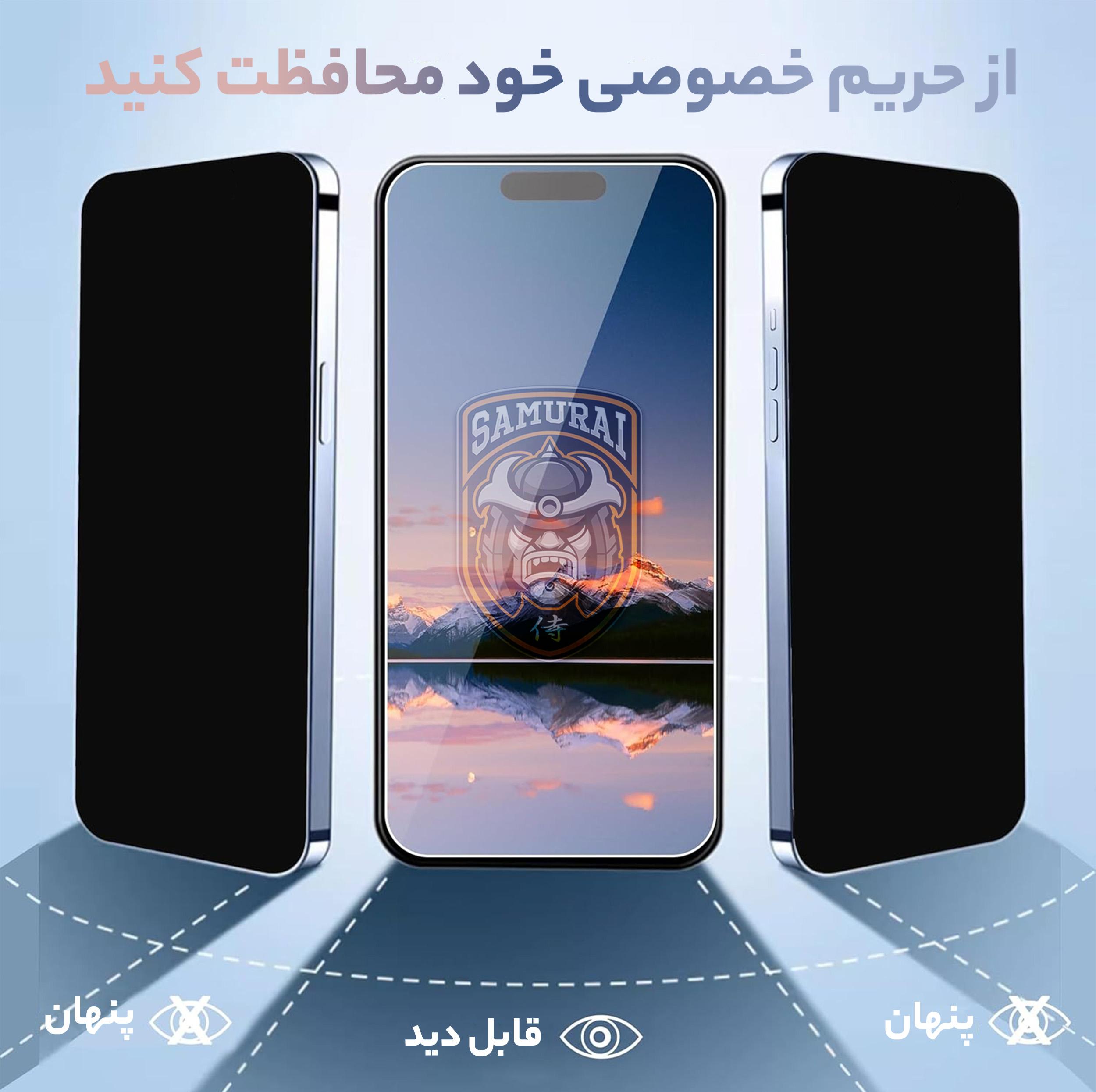 محافظ صفحه نمایش حریم شخصی سامورایی مدل Private مناسب برای گوشی موبایل اپل iPhone 16 Pro Max
