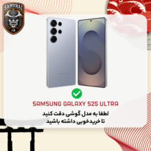 محافظ صفحه نمایش حریم شخصی سامورایی مدل Private مناسب برای گوشی موبایل سامسونگ Galaxy S25 Ultra
