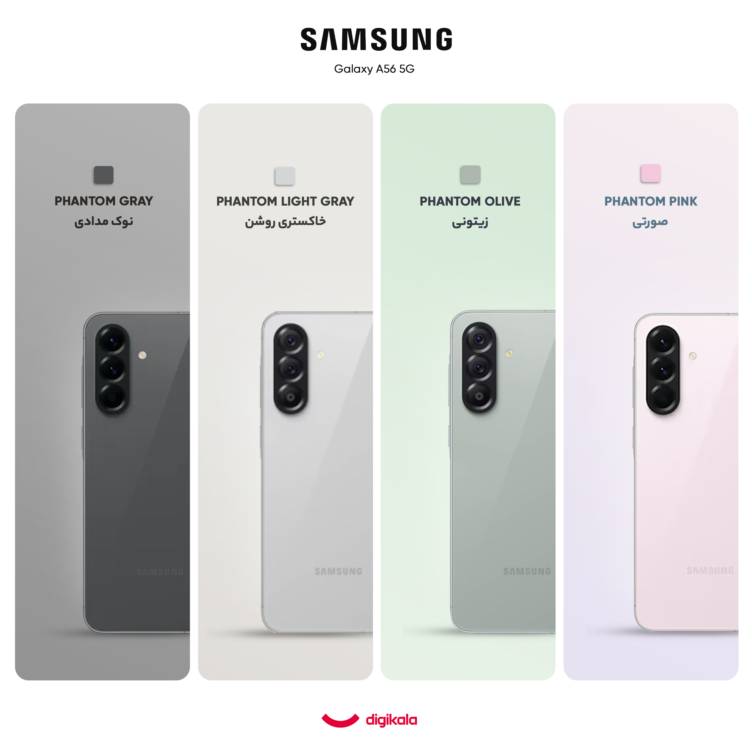 گوشی موبایل سامسونگ مدل Galaxy A56 دو سیم کارت ظرفیت 256 گیگابایت و رم 8 گیگابایت - ویتنام