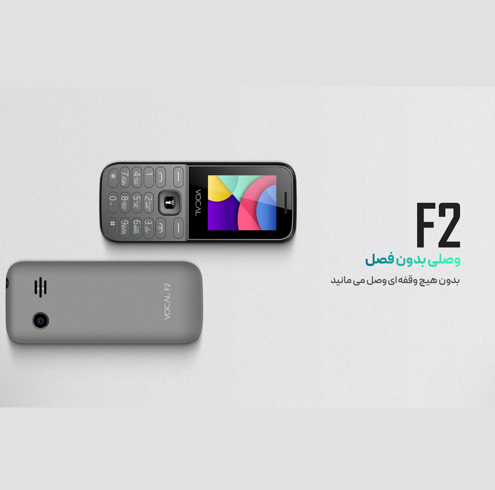 گوشی موبایل وکال مدل F2 دو سیم‌کارت ظرفیت 32 مگابایت و رم 32 مگابایت