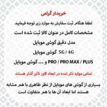 کاور قاب شهر مدل MGSAFE مناسب برای گوشی موبایل اپل iPhone 17 Pro Max