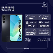 گوشی موبایل سامسونگ مدل Galaxy A16 4G دو سیم کارت ظرفیت 256 گیگابایت و رم 8 گیگابایت - ویتنام