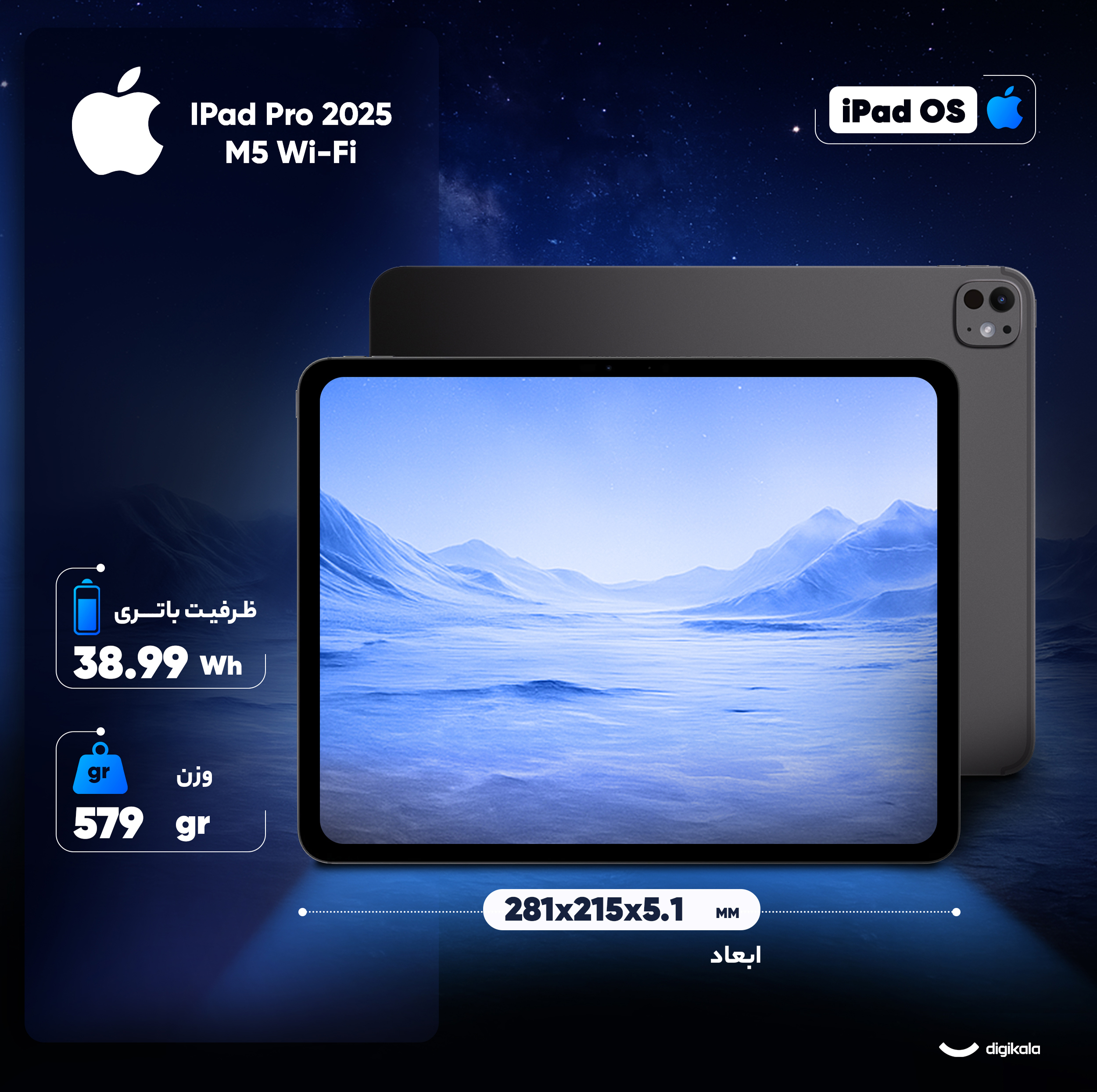 تبلت 13 اینچ اپل مدل IPad Pro 2025 M5 Wi-Fi ظرفیت 256 گیگابایت و رم 12 گیگابایت، رزولوشن دوربین 12 مگاپیکسل، پشتیبانی از قلم و کیبورد
