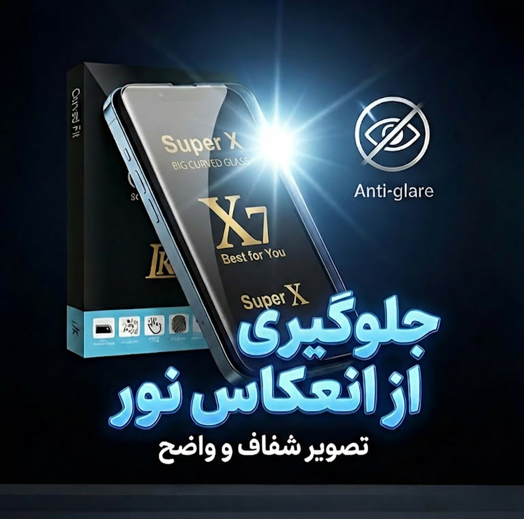 محافظ صفحه نمایش ال کا جی مدل SUPERX-LK مناسب برای گوشی موبایل شیائومی Poco C71