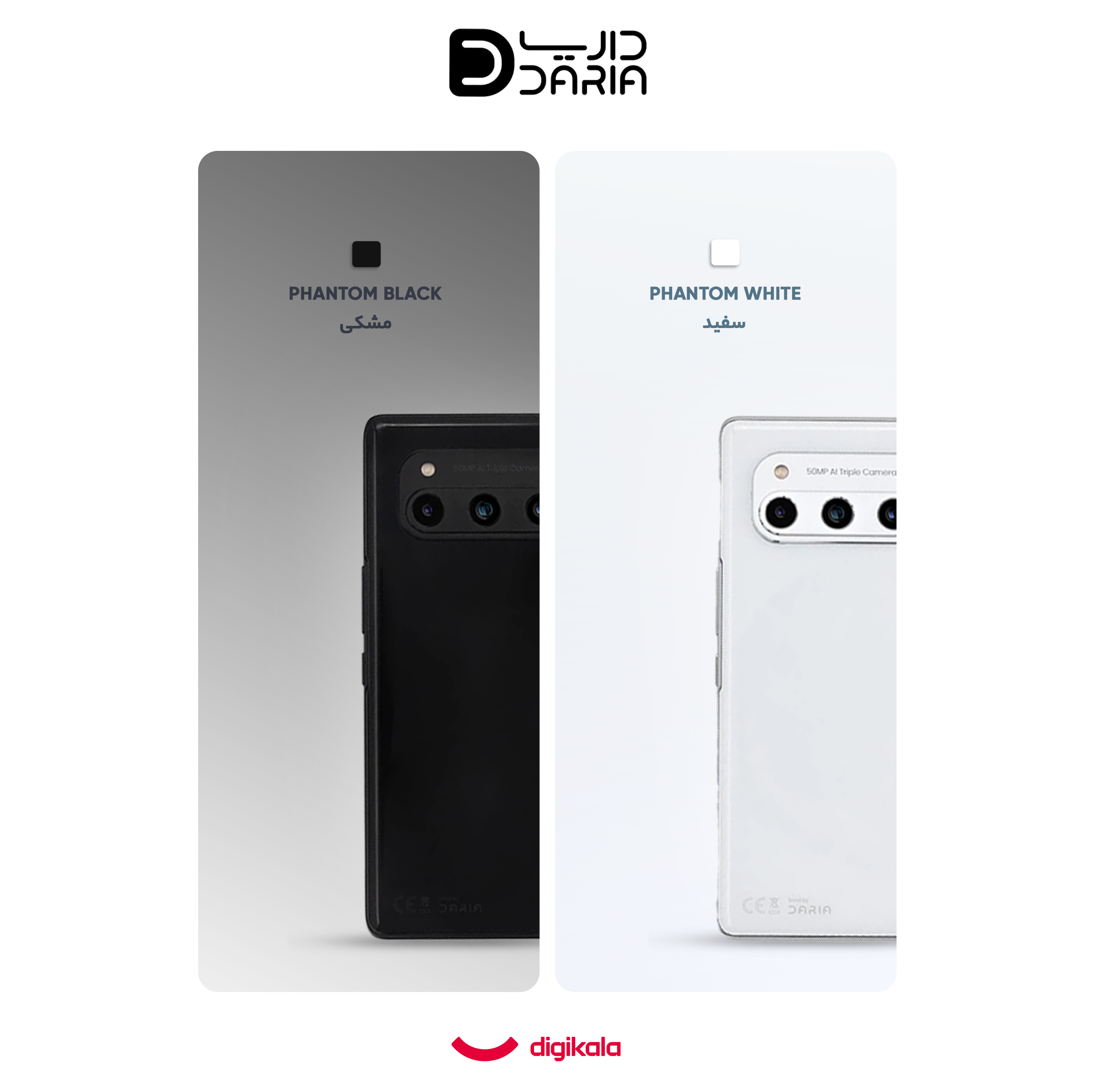 گوشی موبایل داریا مدل bond 5G دو سیم کارت ظرفیت 256 گیگابایت و رم 8 گیگابایت - نسخه امارات