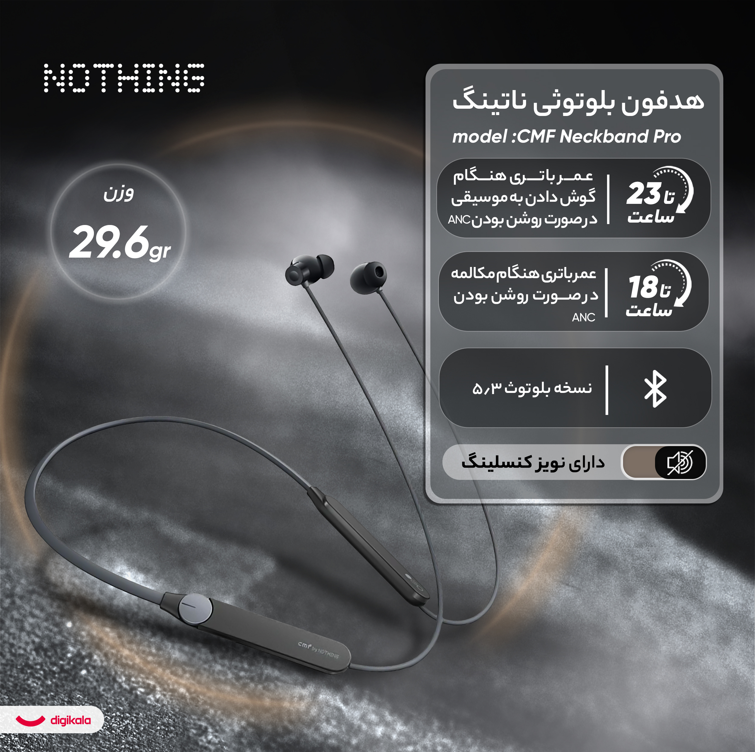 هدفون بلوتوثی گردنی ناتینگ مدل CMF Neckband Pro با نویز کنسلینگ فعال (ANC)،نویز کنسلینگ میکروفون (ENC) درگاه شارژ USB Type-C، دارای نشانگر LED