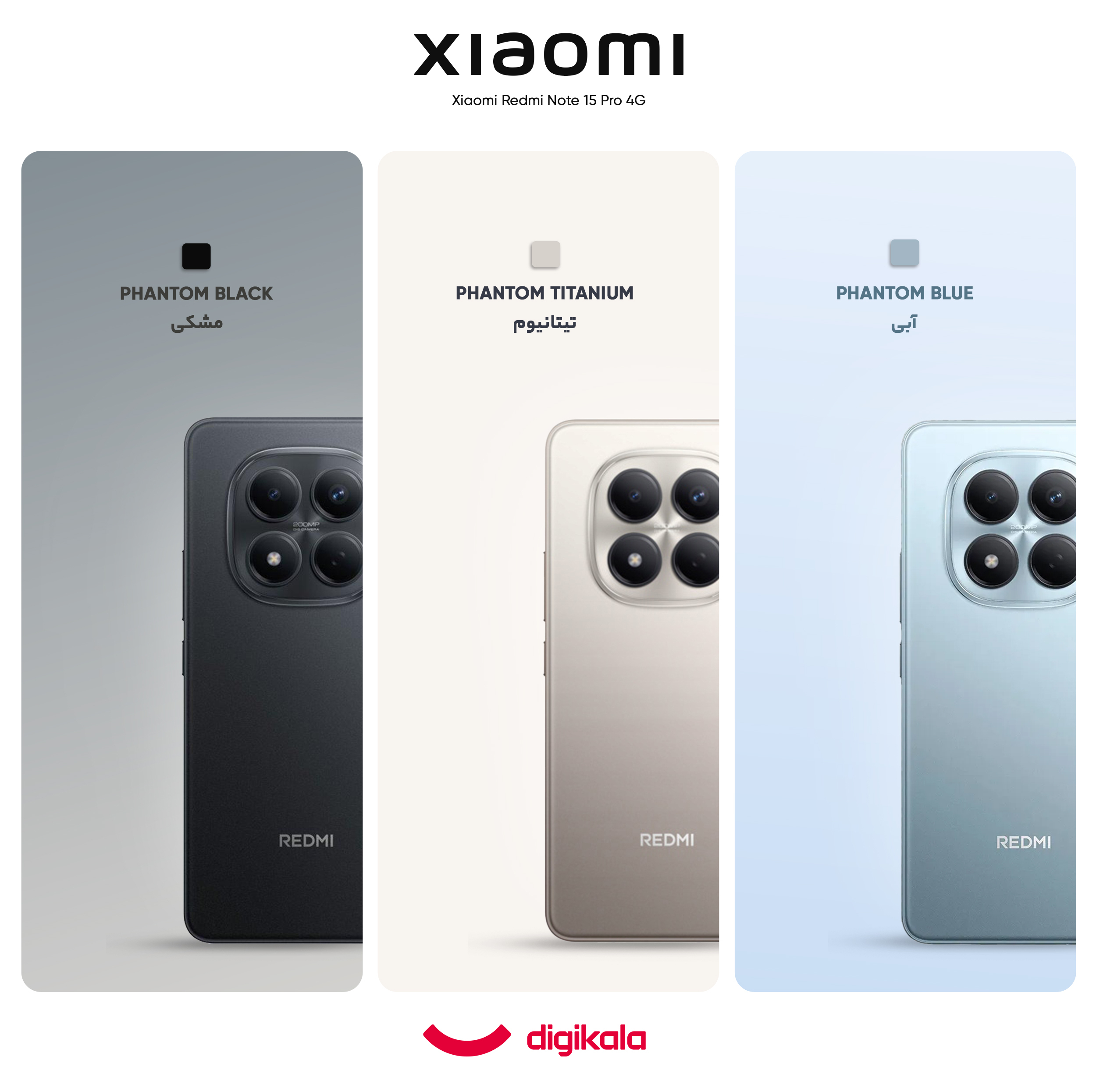 گوشی موبایل شیائومی مدل Redmi Note 15 Pro 4G دو سیم کارت ظرفیت 512 گیگابایت و رم 12 گیگابایت