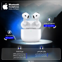 هدفون بلوتوثی اپل مدل AirPods 4 دارای نویز کنسلینگ، درگاه شارژ USB-Type-C و شارژ بی سیم، با قابلیت اتصال به چند دستگاه، پشتیبانی از فرمان لمسی و دستیار صوتی، نشانگر LED، مقاوم در برابر پاشش آب و گرد و غبار