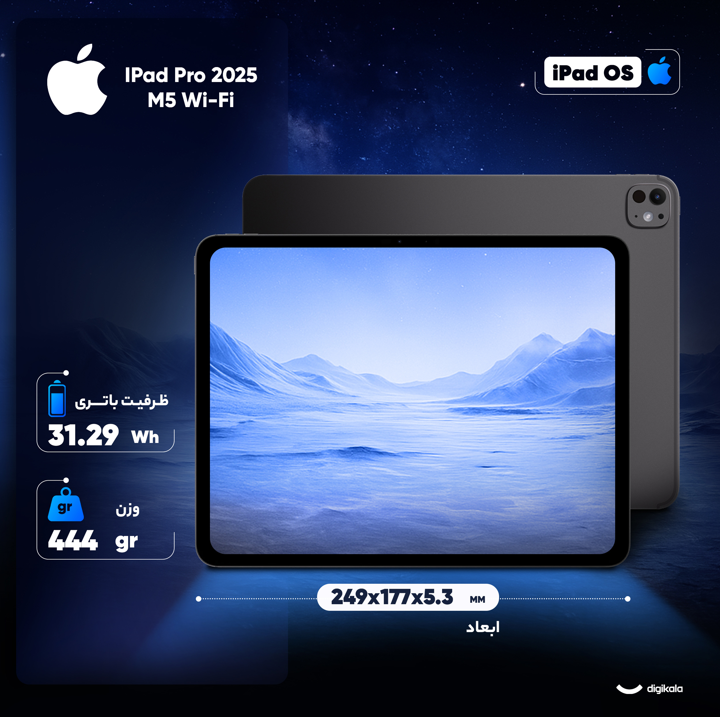 تبلت ۱۱ اینچ اپل مدل IPad Pro 2025 M5 Wi-Fi ظرفیت 2 ترابایت و رم 16 گیگابایت، رزولوشن دوربین 12 مگاپیکسل، پشتیبانی از قلم و کیبورد
