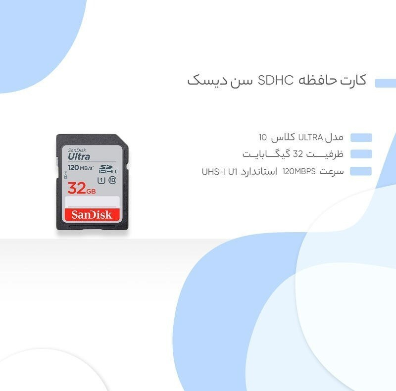 کارت حافظه SDHC سن دیسک مدل Ultra کلاس 10 استاندارد UHS-I U1 سرعت 120MBps ظرفیت 32 گیگابایت
