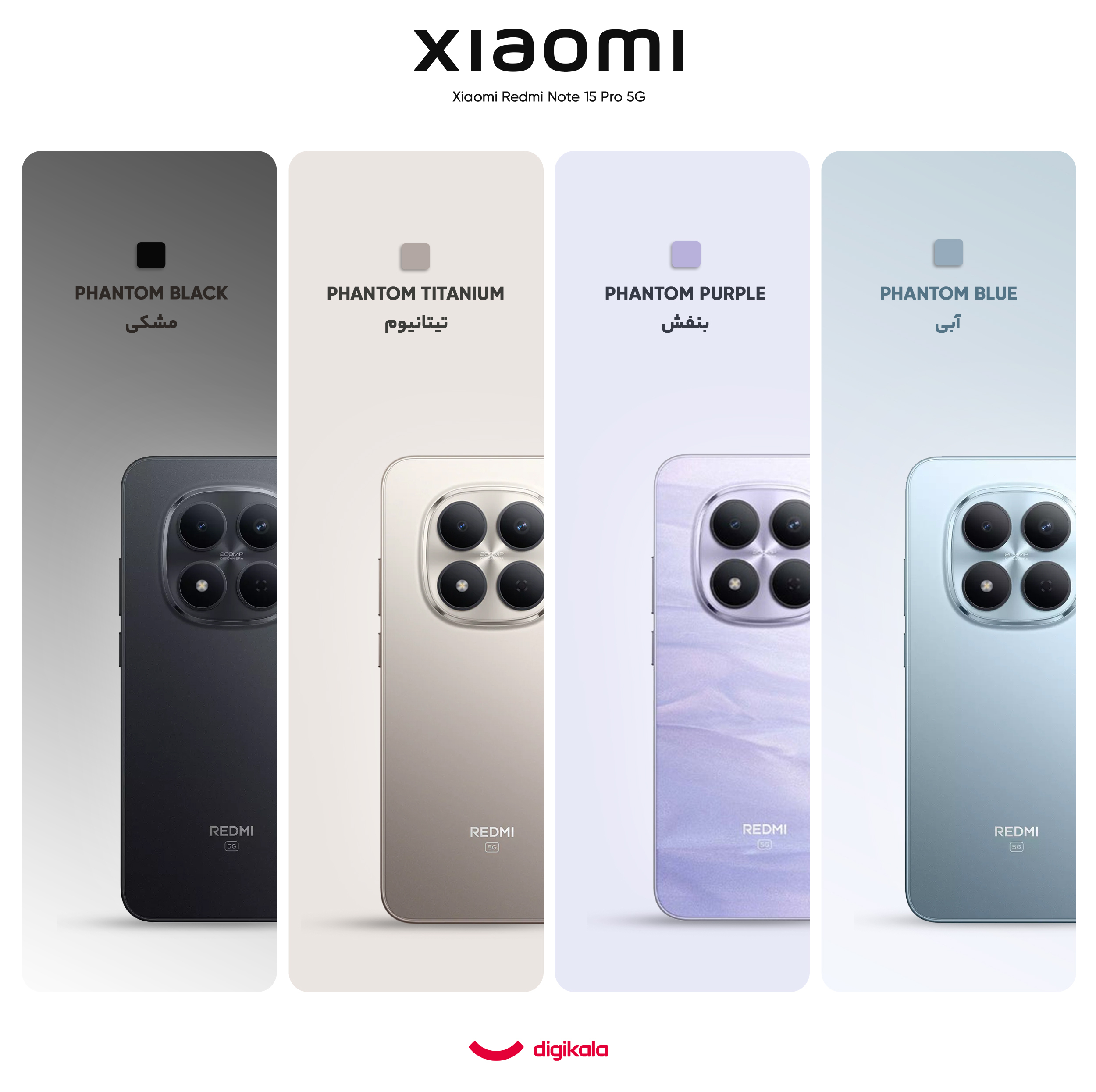 گوشی موبایل شیائومی مدل Redmi Note 15 Pro 5G دو سیم کارت ظرفیت 256 گیگابایت و رم 12 گیگابایت