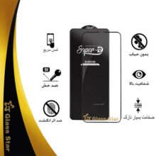 محافظ صفحه نمایش سوپردی گلس استار مدل SUPERPLUSS مناسب برای گوشی موبایل سامسونگ Galaxy S23 FE