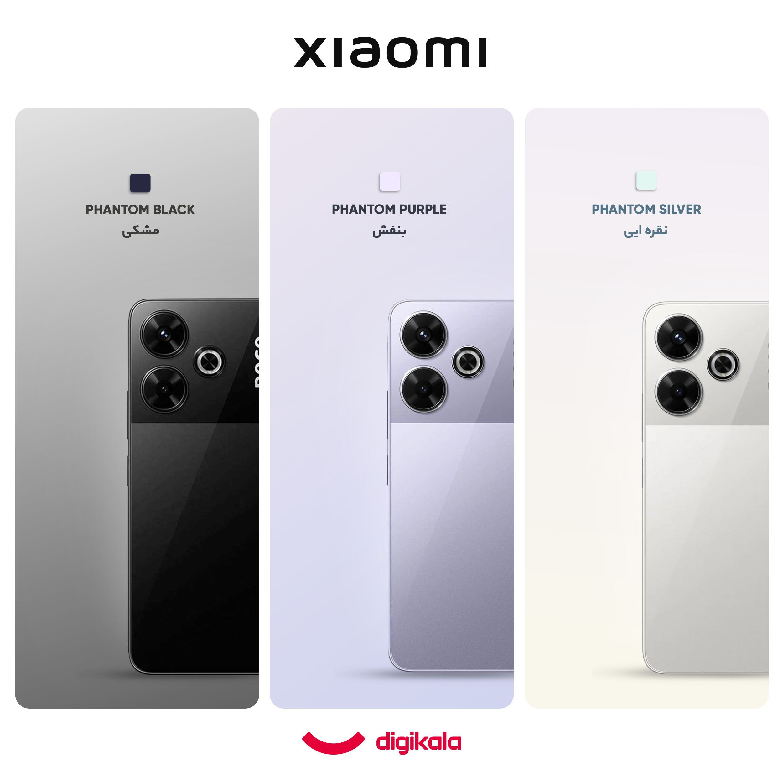 گوشی موبایل شیائومی مدل Poco M6 4G دو سیم کارت ظرفیت 256 گیگابایت و رم 8 گیگابایت
