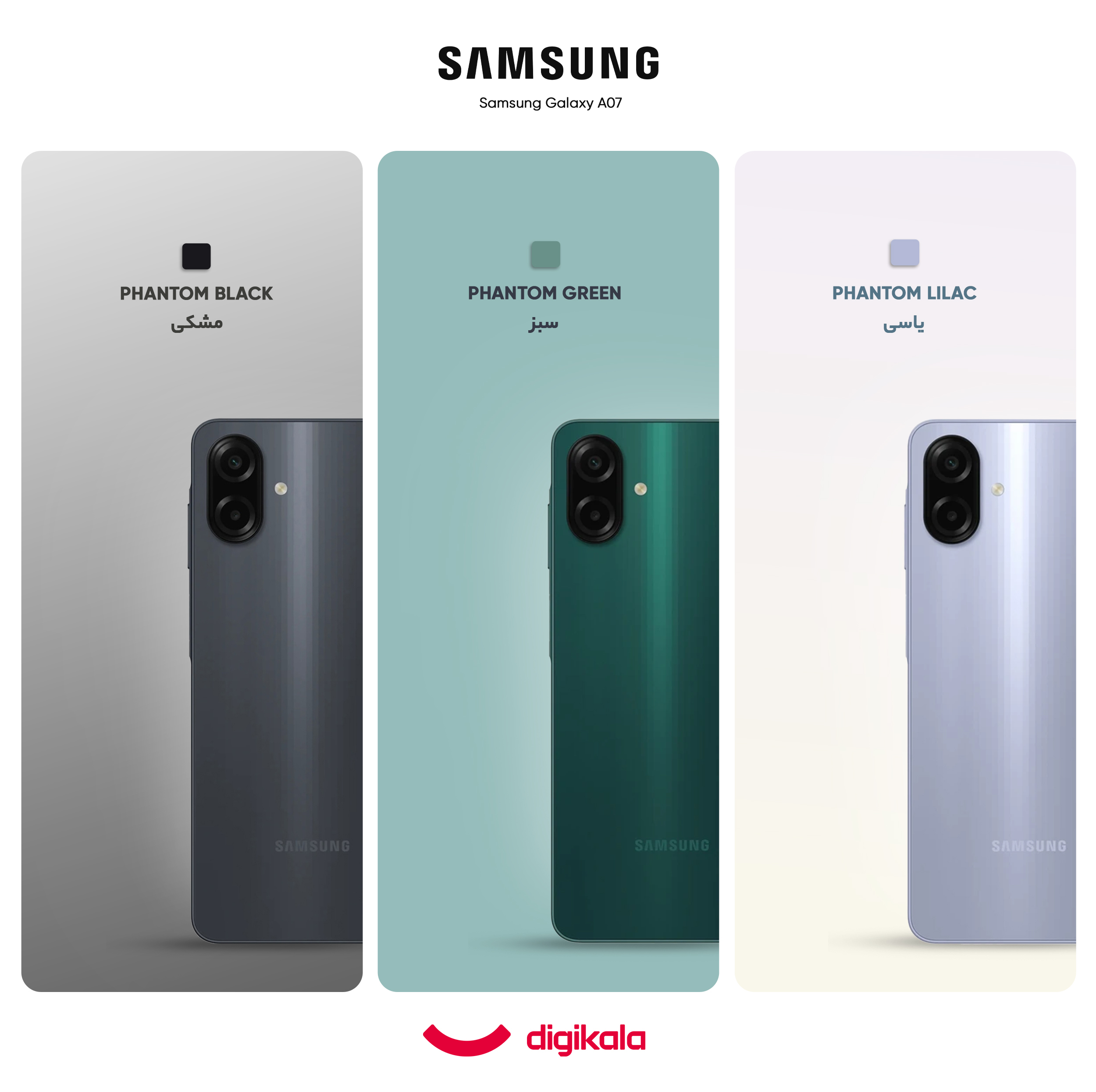 گوشی موبایل سامسونگ مدل Galaxy A07 دو سیم کارت ظرفیت 64 گیگابایت و رم 4 گیگابایت - نسخه به‌همراه شارژر