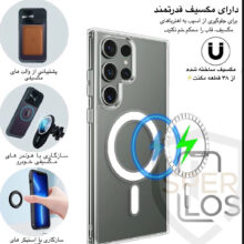 کاور مدل Clear MagSafe مناسب برای گوشی موبایل سامسونگ Galaxy S24 Ultra