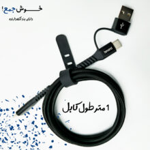 کابل تبدیل USB-C / USB به لایتنینگ بیاند مدل BCUL-551KF CHARGE DATA طول 1 متر