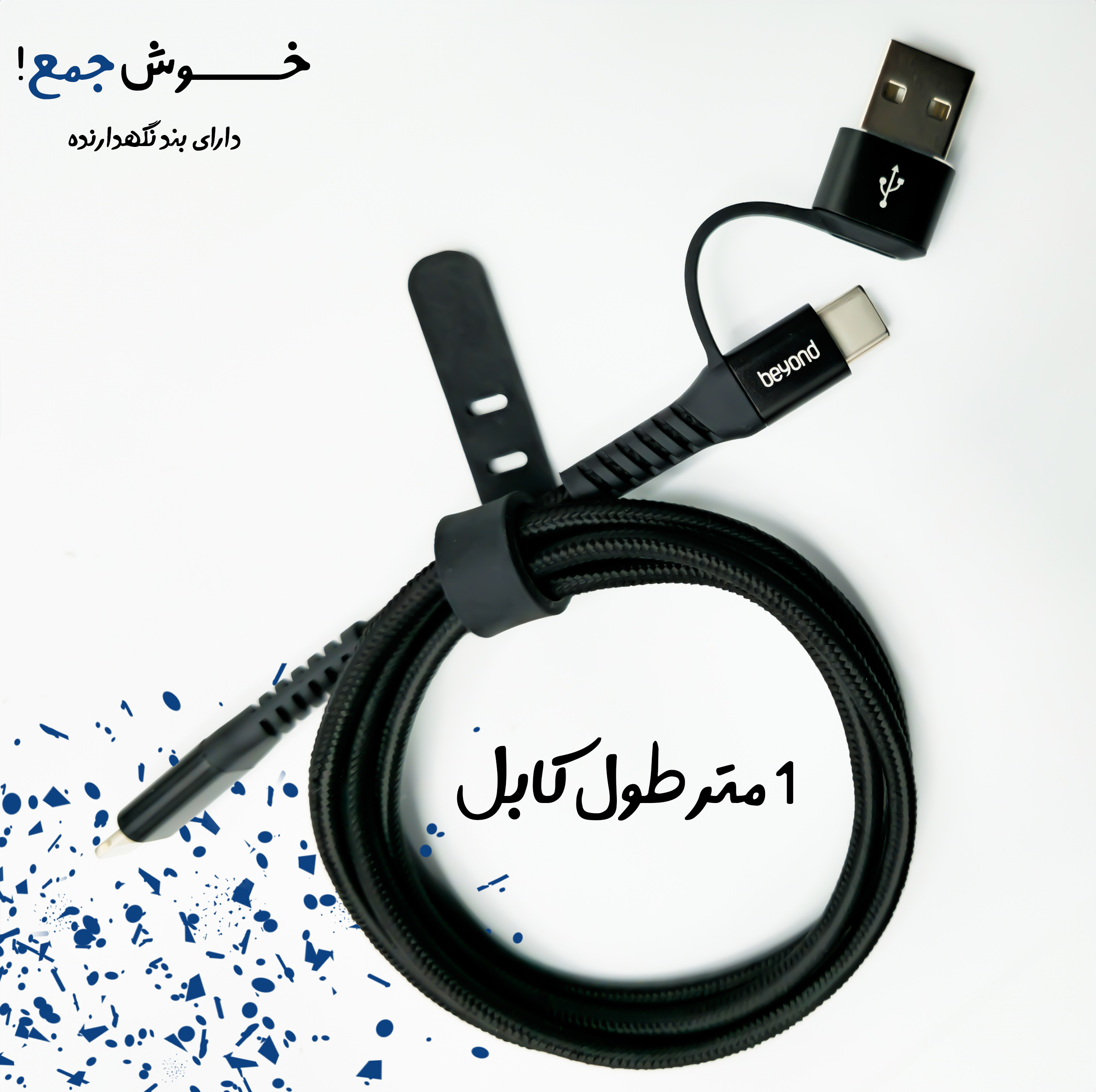 کابل تبدیل USB-C / USB به لایتنینگ بیاند مدل BCUL-551KF CHARGE DATA طول 1 متر