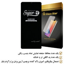 محافظ صفحه نمایش سوپردی گلس استار مدل SUPERPLUSS مناسب برای گوشی موبایل سامسونگ Galaxy S23 FE