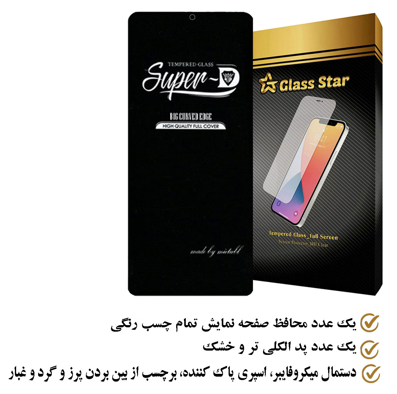 محافظ صفحه نمایش سوپردی گلس استار مدل SUPERPLUSS مناسب برای گوشی موبایل سامسونگ Galaxy S23 FE