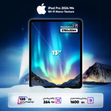 تبلت 13 اینچ اپل مدل iPad Pro 2024 M4 Wi-Fi Nano-Texture ظرفیت 1 ترابایت و رم 16 گیگابایت