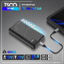 پاوربانک 22.5 وات تسکو مدل TP 957 ظرفیت 20000 میلی آمپر ساعت