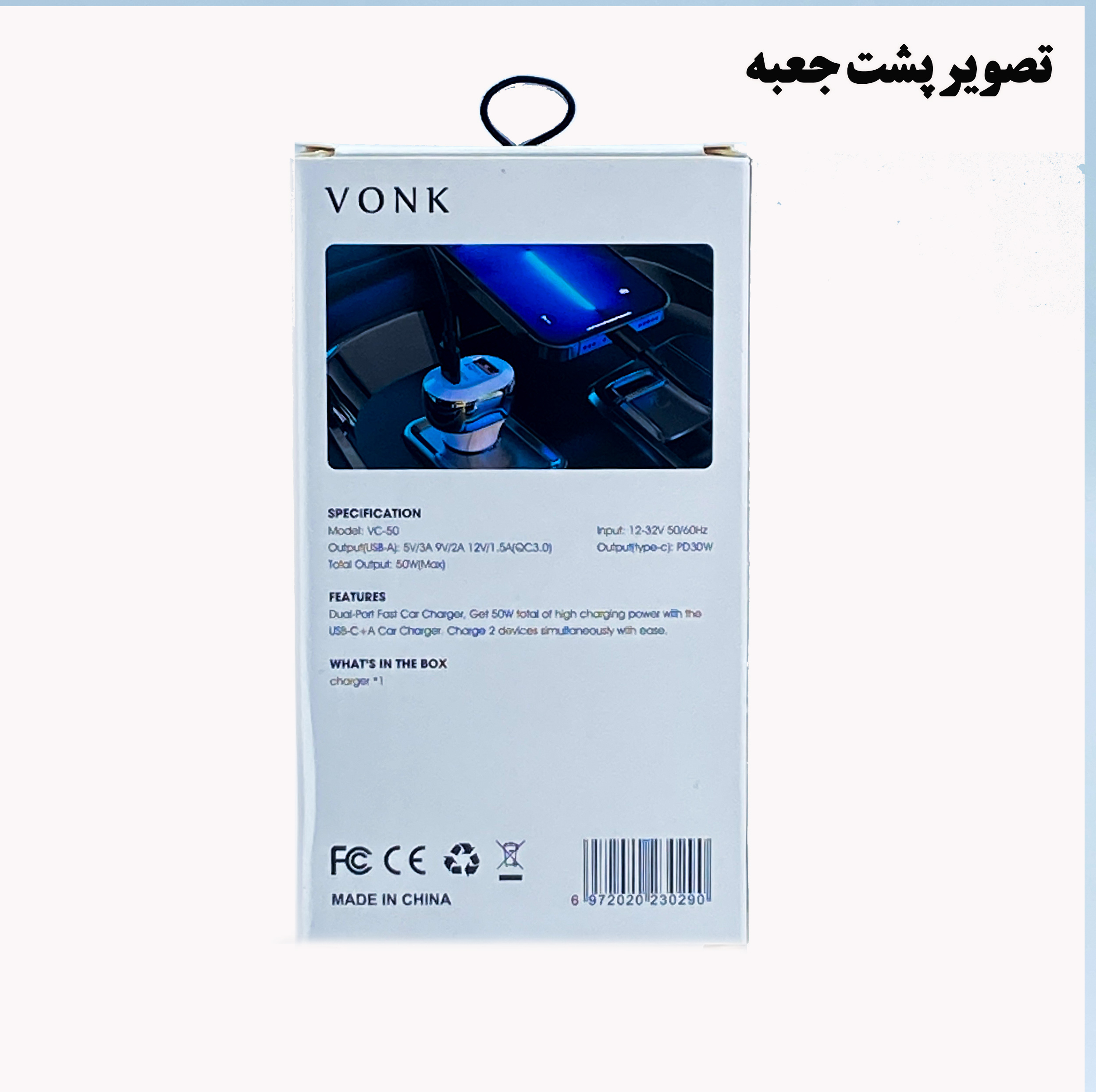 شارژر فندکی 50 وات وونک مدل VC--50 به همراه کابل