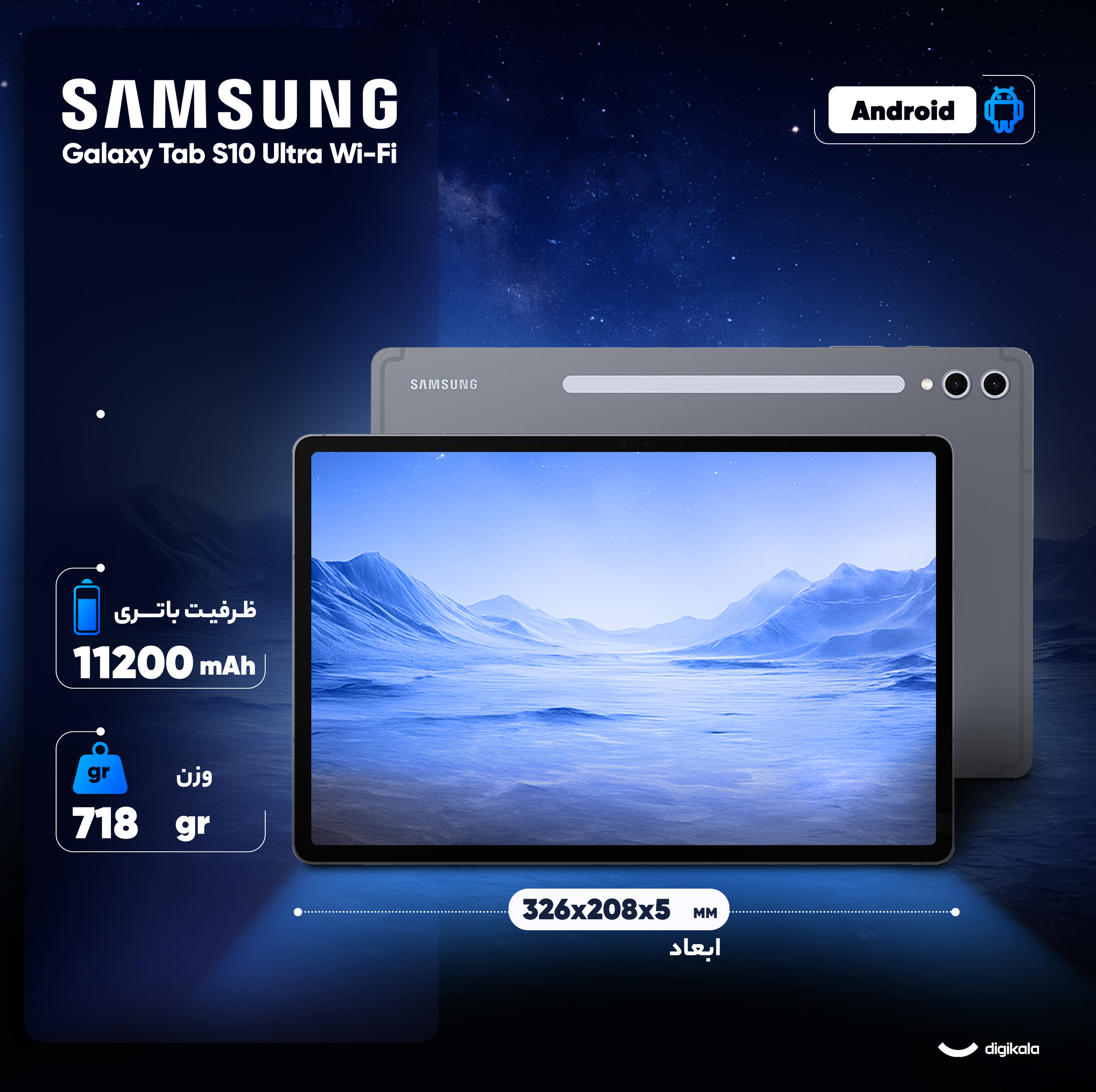 تبلت 14.6 اینچ سامسونگ مدل Galaxy Tab S10 Ultra Wi-Fi ظرفیت 256 گیگابایت و رم 12 گیگابایت به همراه کیبورد