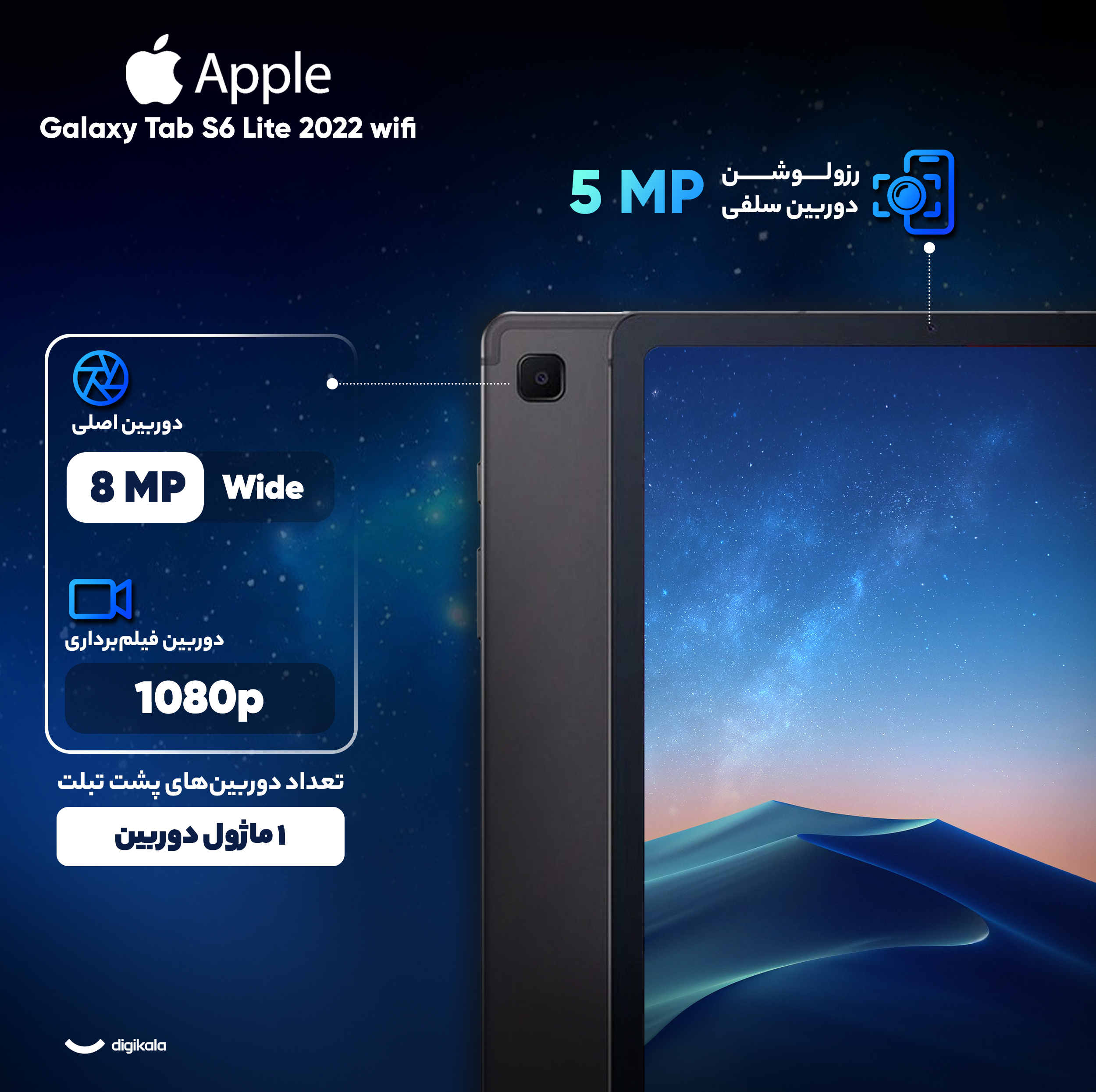تبلت 10.4 اینچ سامسونگ مدل Galaxy Tab S6 Lite 2022 Wi-Fi ظرفیت 64 گیگابایت و رم 4 گیگابایت به همراه قلم