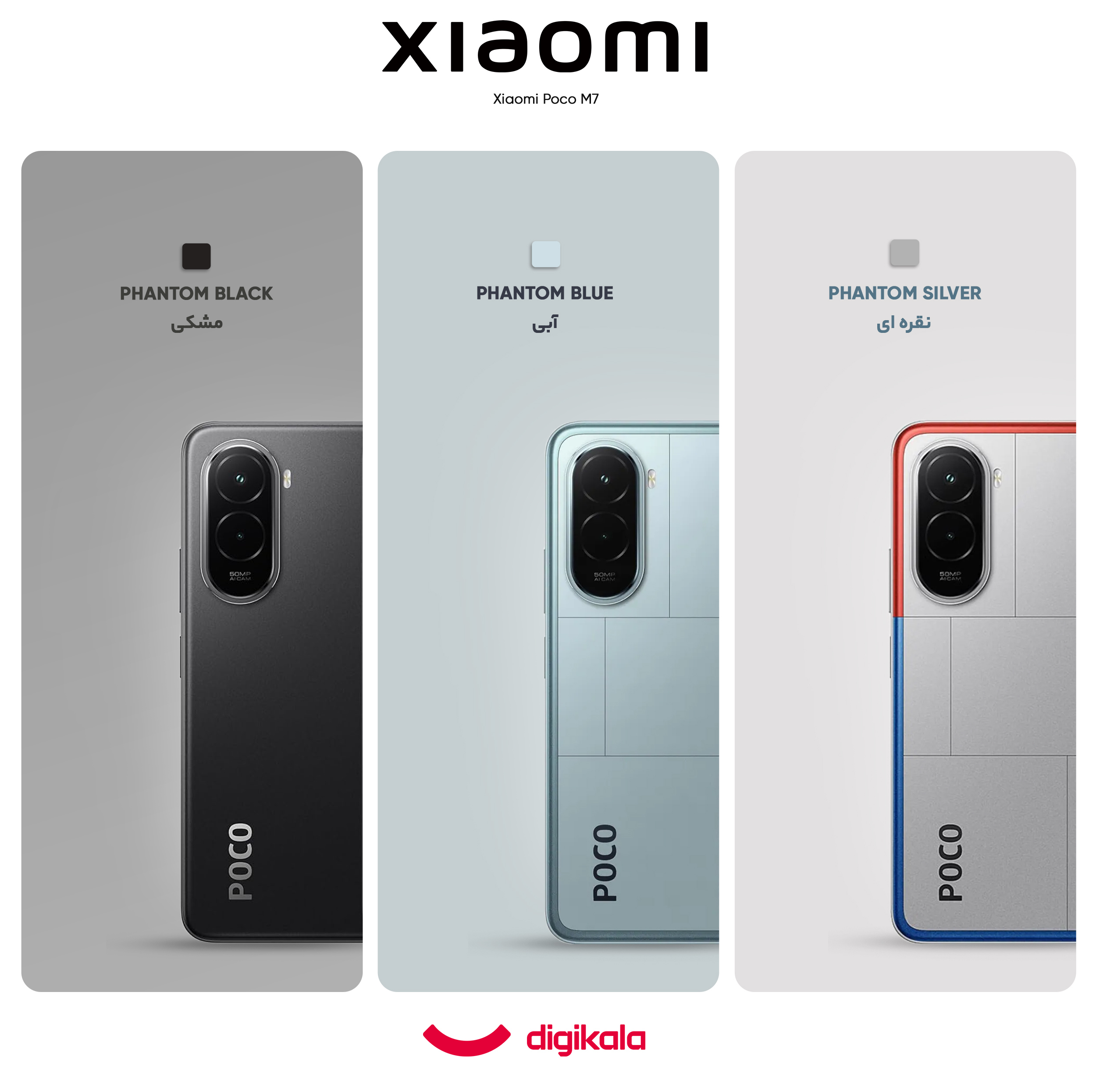 گوشی موبایل شیائومی مدل Poco M7 4G دو سیم کارت ظرفیت 256 گیگابایت و رم 8 گیگابایت