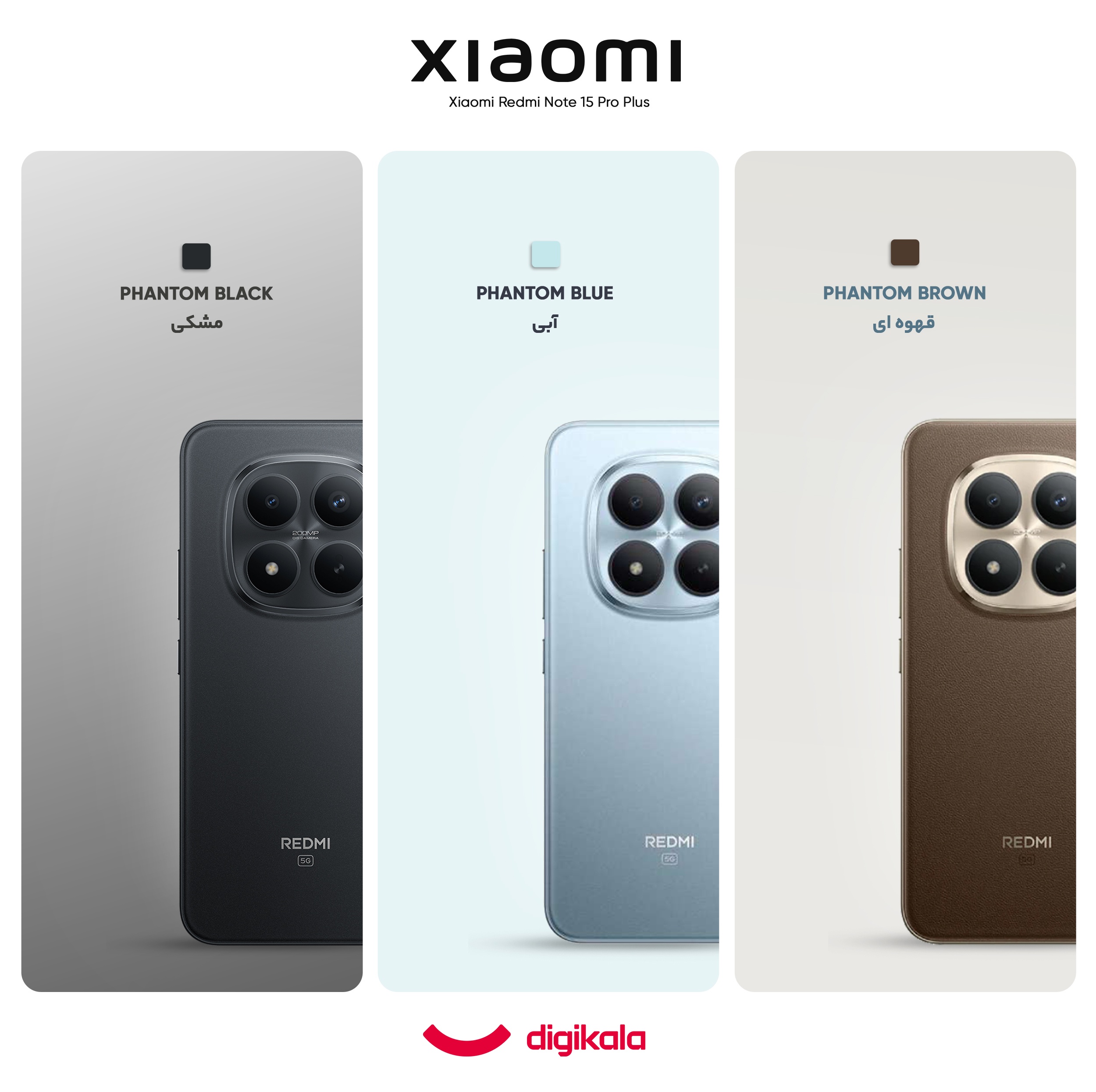 گوشی موبایل شیائومی مدل Redmi Note 15 Pro Plus دو سیم کارت ظرفیت 512 گیگابایت و رم 12 گیگابایت