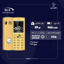 گوشی موبایل جی ال ایکس مدل 2690 GOLDMINI Plus دو سیم کارت