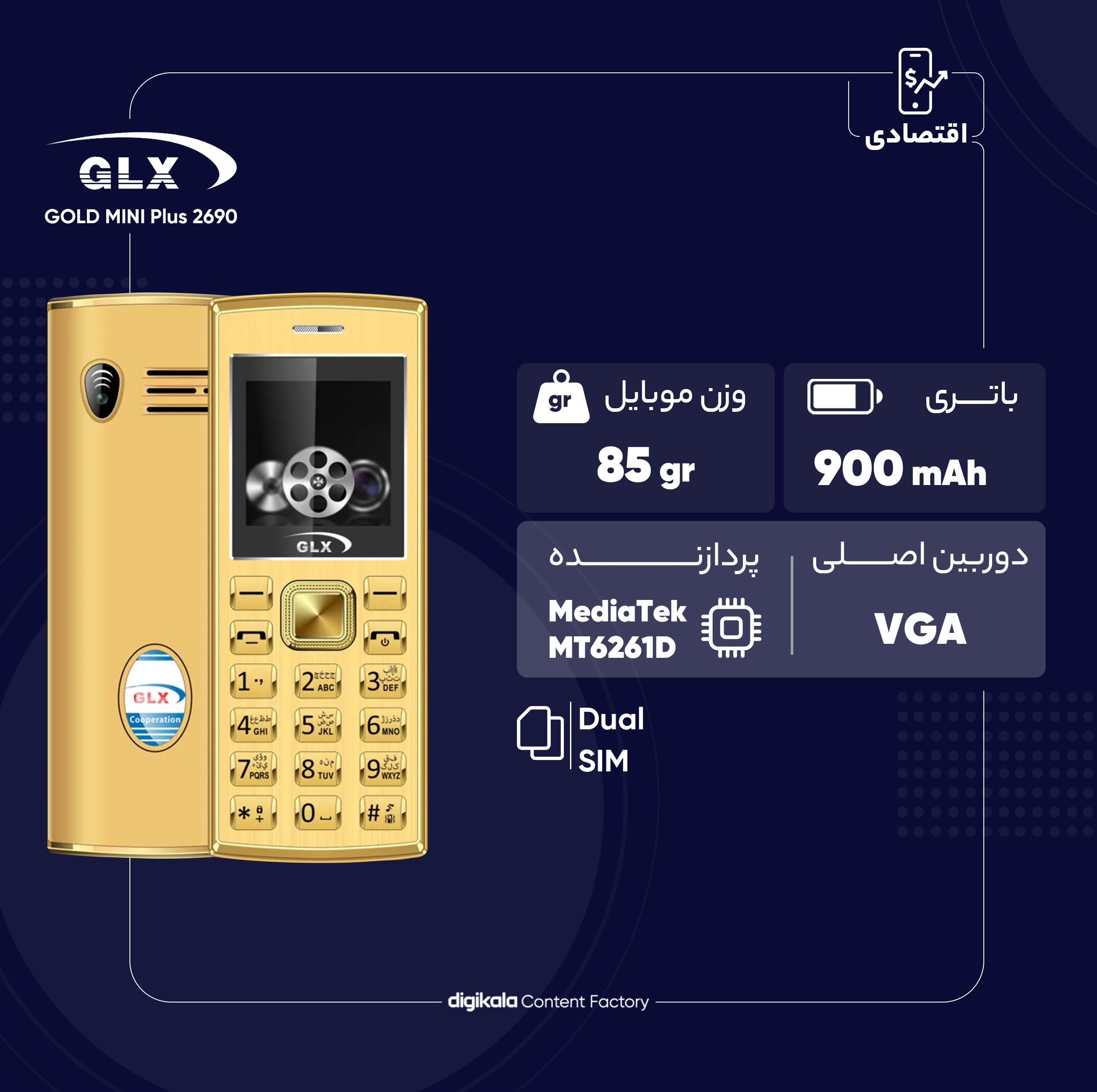 گوشی موبایل جی ال ایکس مدل 2690 GOLDMINI Plus دو سیم کارت