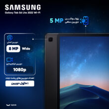 تبلت 10.4 اینچ سامسونگ مدل Galaxy Tab S6 Lite 2022 Wi-Fi ظرفیت 128 گیگابایت و رم 4 گیگابایت به همراه قلم