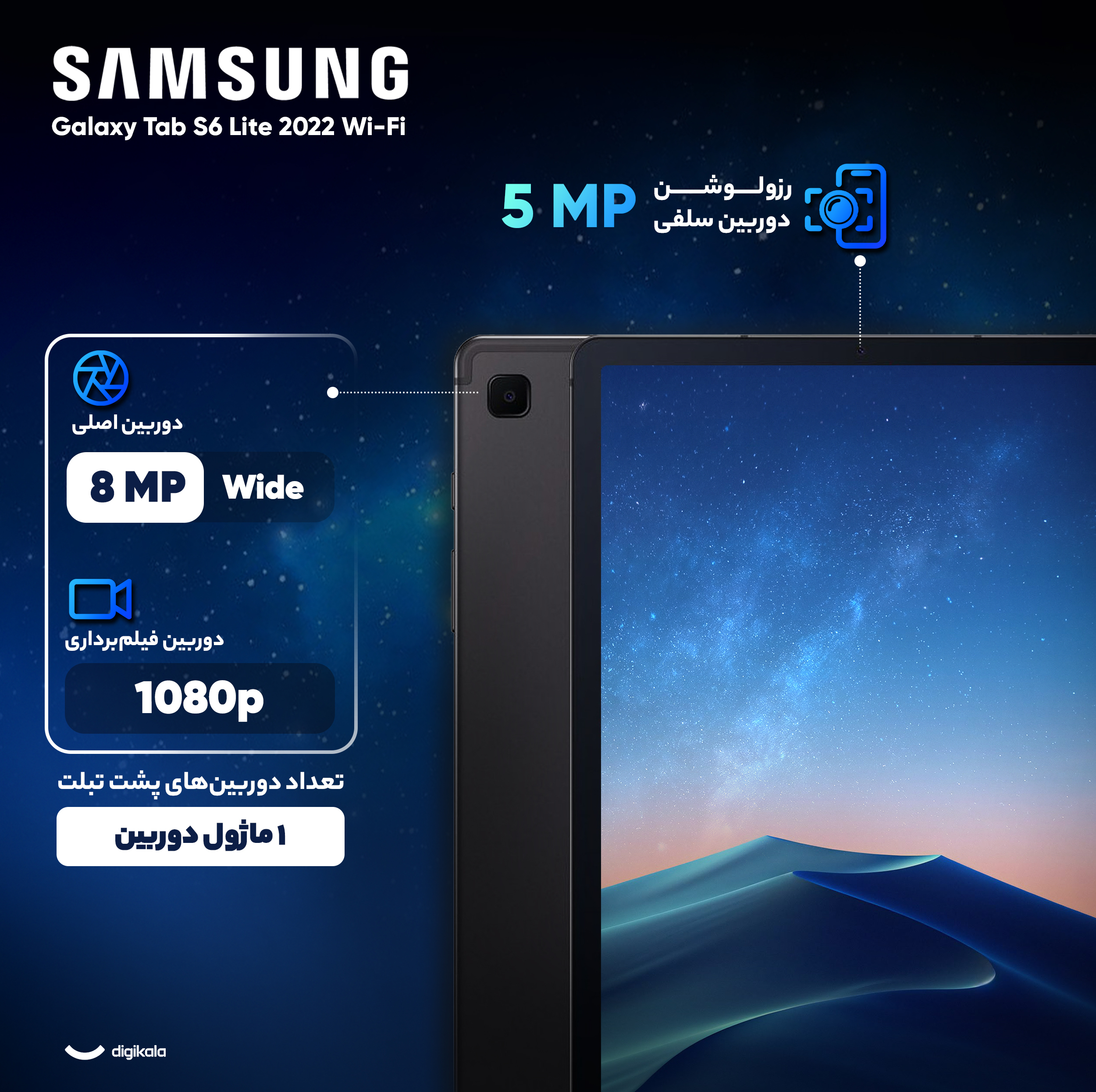 تبلت 10.4 اینچ سامسونگ مدل Galaxy Tab S6 Lite 2022 Wi-Fi ظرفیت 128 گیگابایت و رم 4 گیگابایت به همراه قلم