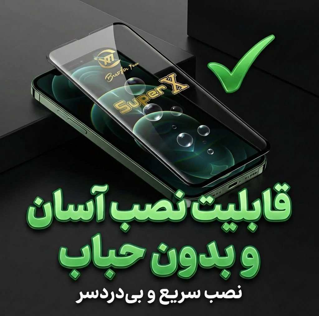 محافظ صفحه نمایش ال کا جی مدل SUPERX-LK مناسب برای گوشی موبایل شیائومی Poco C71