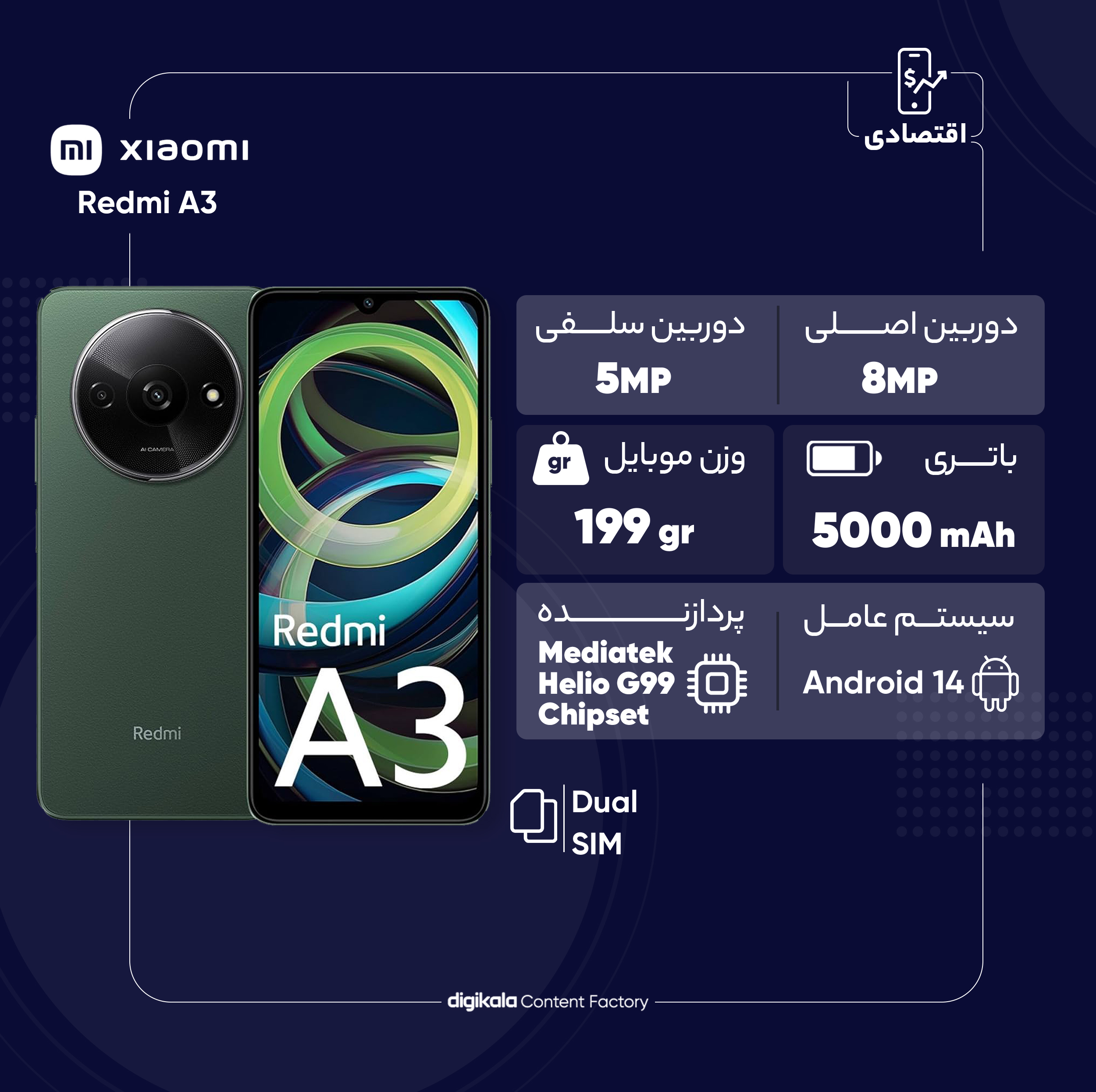گوشی موبایل شیائومی مدل Redmi A3 دو سیم کارت ظرفیت 128 گیگابایت و رم 4 گیگابایت