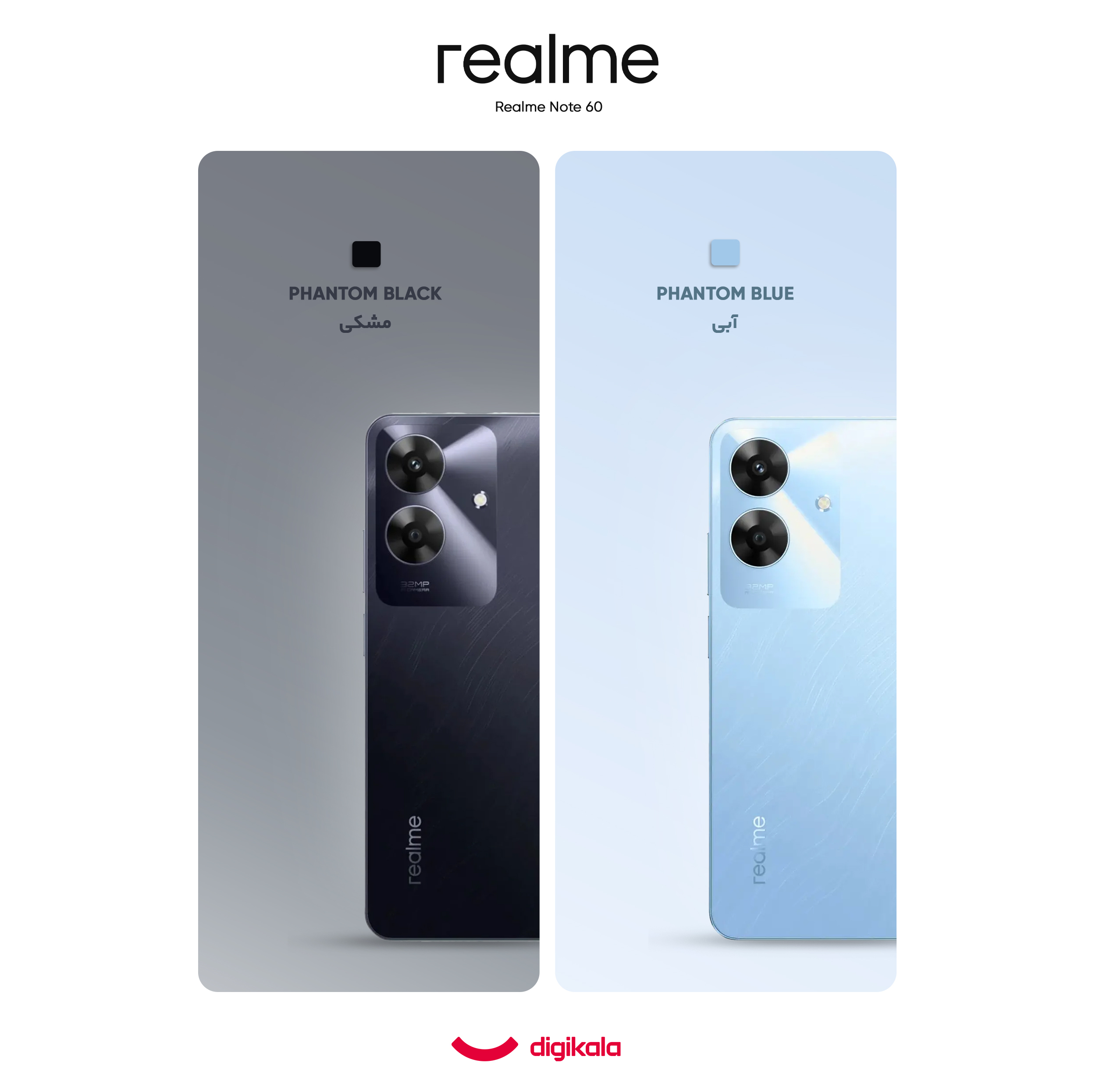 گوشی موبایل ریلمی مدل Note 60 دو سیمکارت ظرفیت 128 گیگابایت و رم 4 گیگابایت