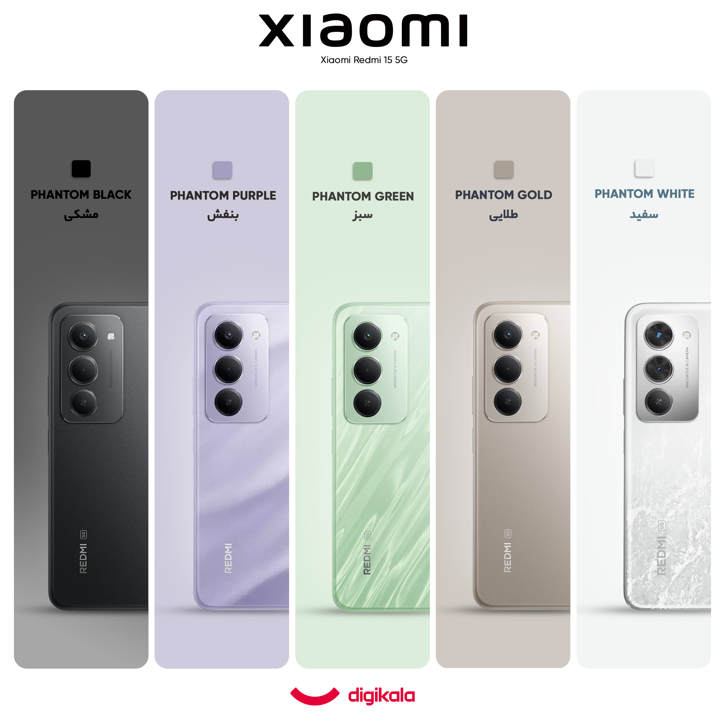 گوشی موبایل شیائومی مدل Redmi 15 5G ظرفیت 256 گیگابایت و رم 8 گیگابایت