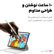 قلم لمسی مک دودو مدل PN-3080