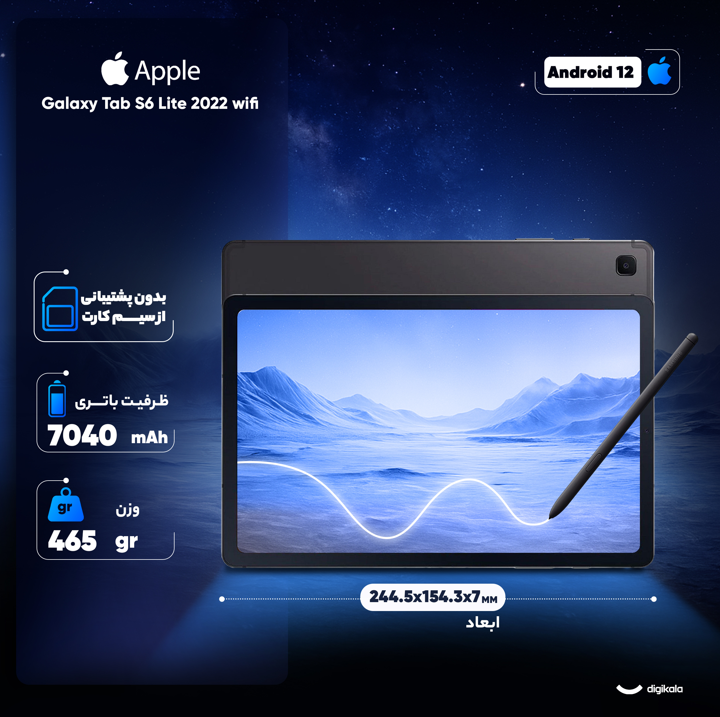 تبلت 10.4 اینچ سامسونگ مدل Galaxy Tab S6 Lite 2022 Wi-Fi ظرفیت 64 گیگابایت و رم 4 گیگابایت به همراه قلم
