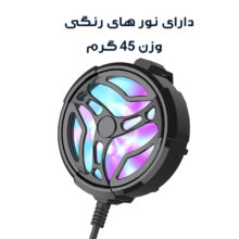خنک کننده گوشی موبایل مدل PUBG-AL01