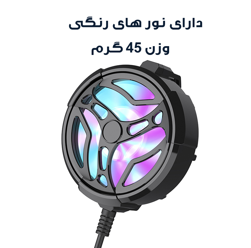 خنک کننده گوشی موبایل مدل PUBG-AL01