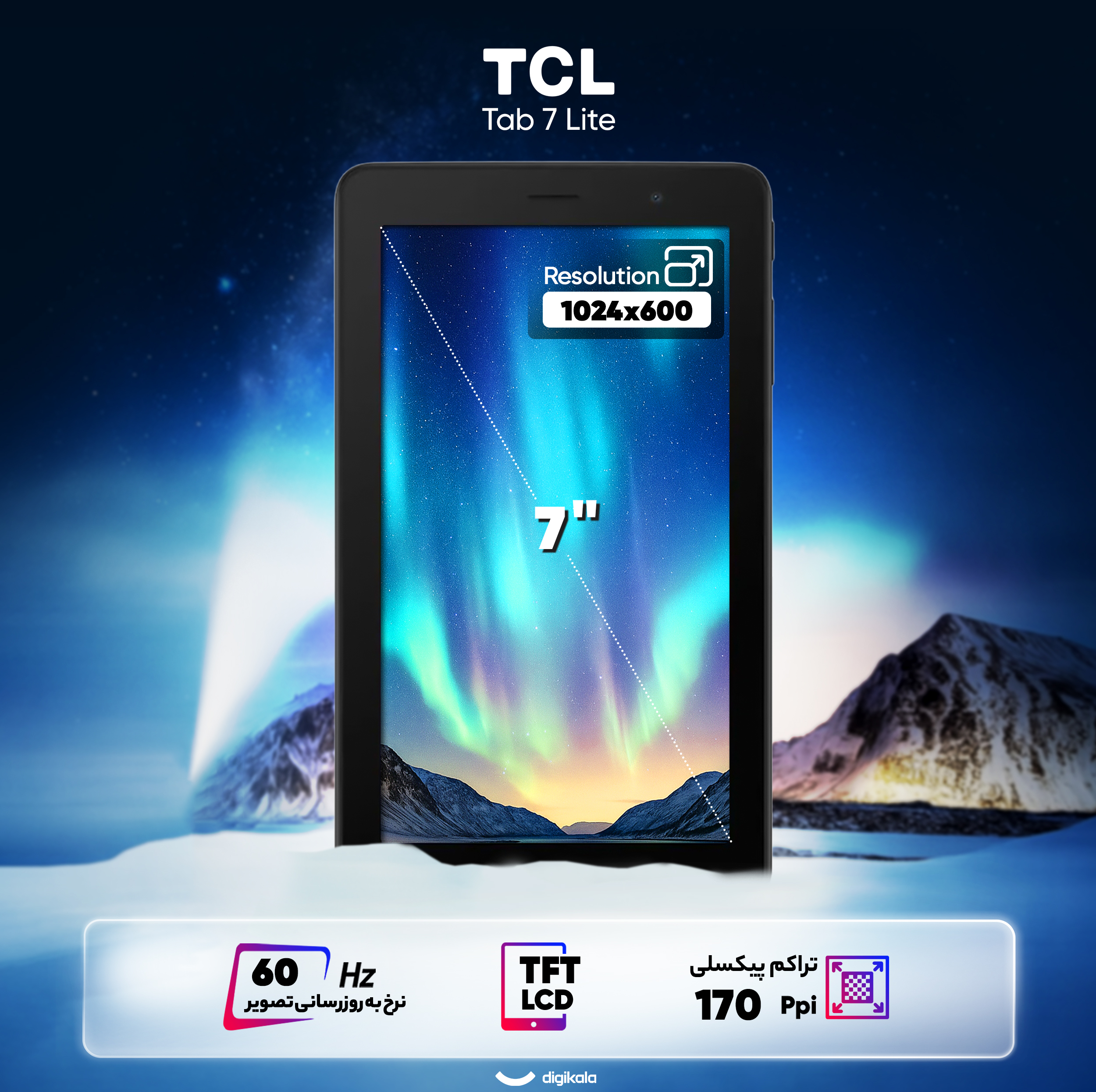 تبلت ۷ اینچ تی سی ال مدل Tab 7 Lite Wi-Fi ظرفیت 32 گیگابایت و رم 2 گیگابایت