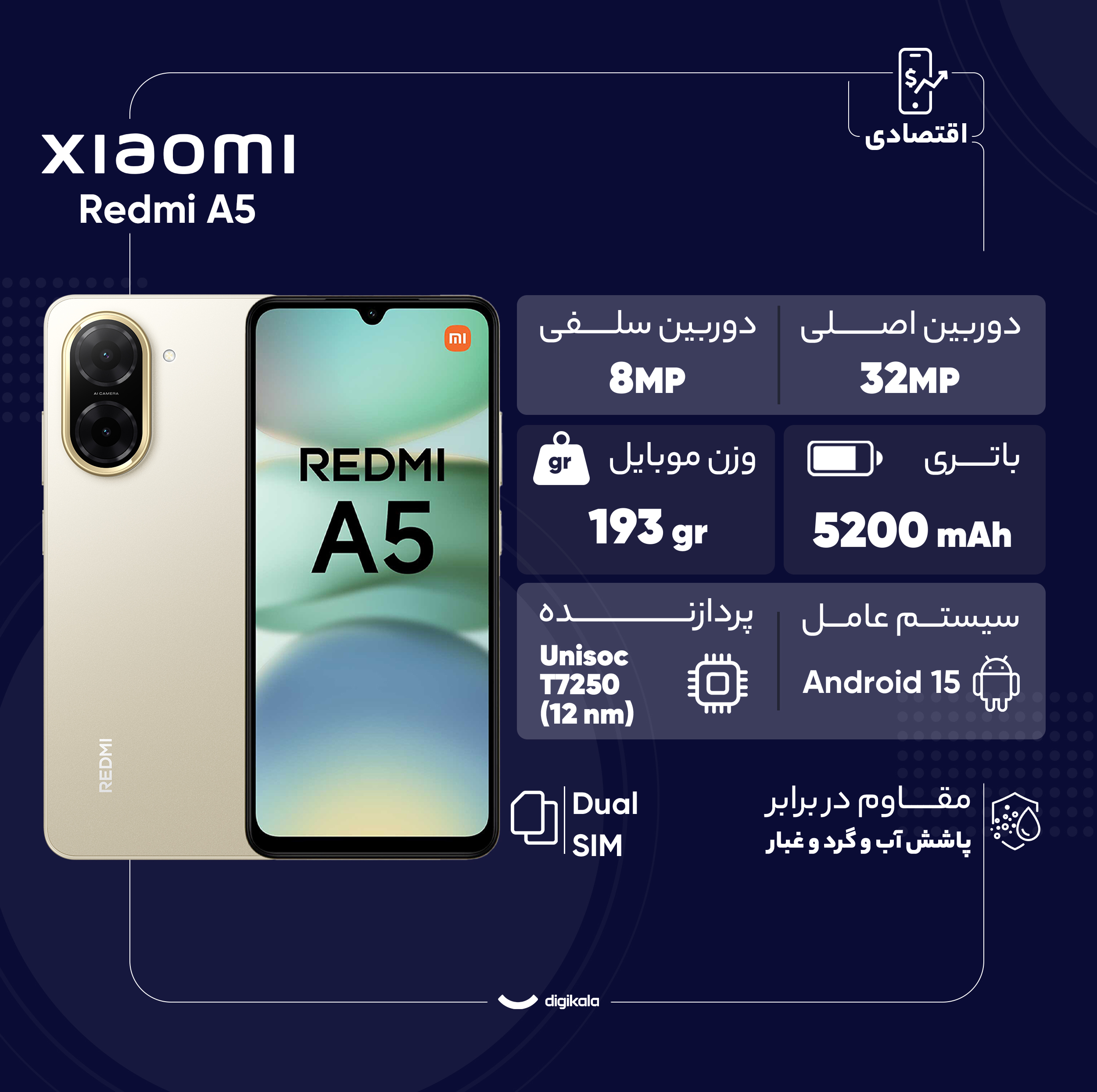 گوشی موبایل شیائومی مدل Redmi A5 دو سیم کارت ظرفیت 128 گیگابایت و رم 4 گیگابایت