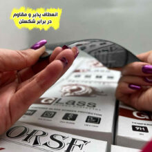 محافظ صفحه نمایش هورس مدل SUPRH20 مناسب برای گوشی موبایل سامسونگ Galaxy S24 FE 5G / Galaxy S25 FE 5G