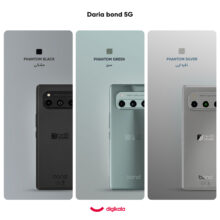 گوشی موبایل داریا مدل bond 5G دو سیم کارت ظرفیت 256 گیگابایت و رم 8 گیگابایت به همراه شارژر