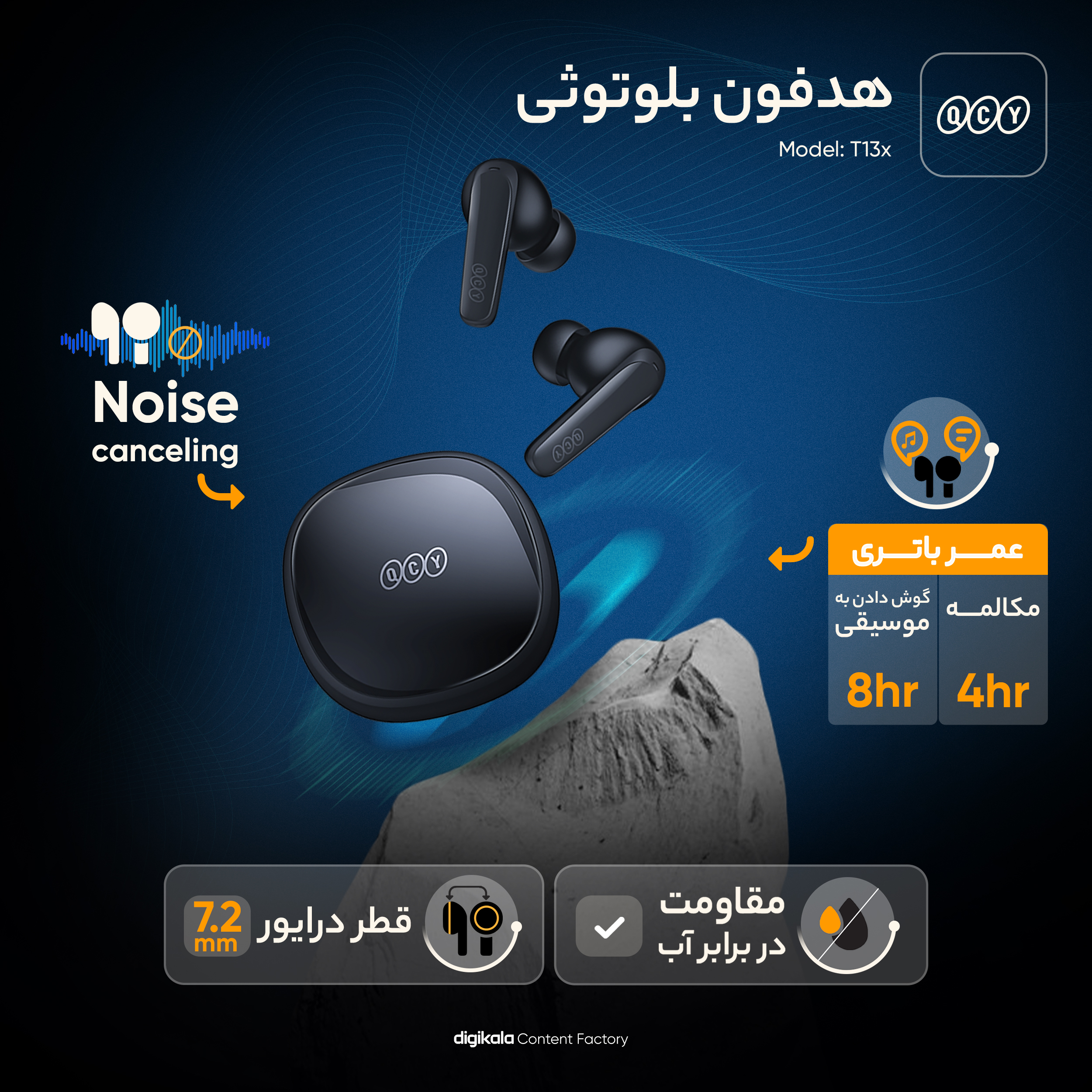 هدفون بلوتوثی کیو سی وای مدل T13X با نویز کنسلینگ میکروفون (ENC)، درگاه شارژ USB Type-C، دارای میکروفون چهارگانه، امکان حذف صدای مزاحم محیط، مقاوم در برابر رطوبت و عرق