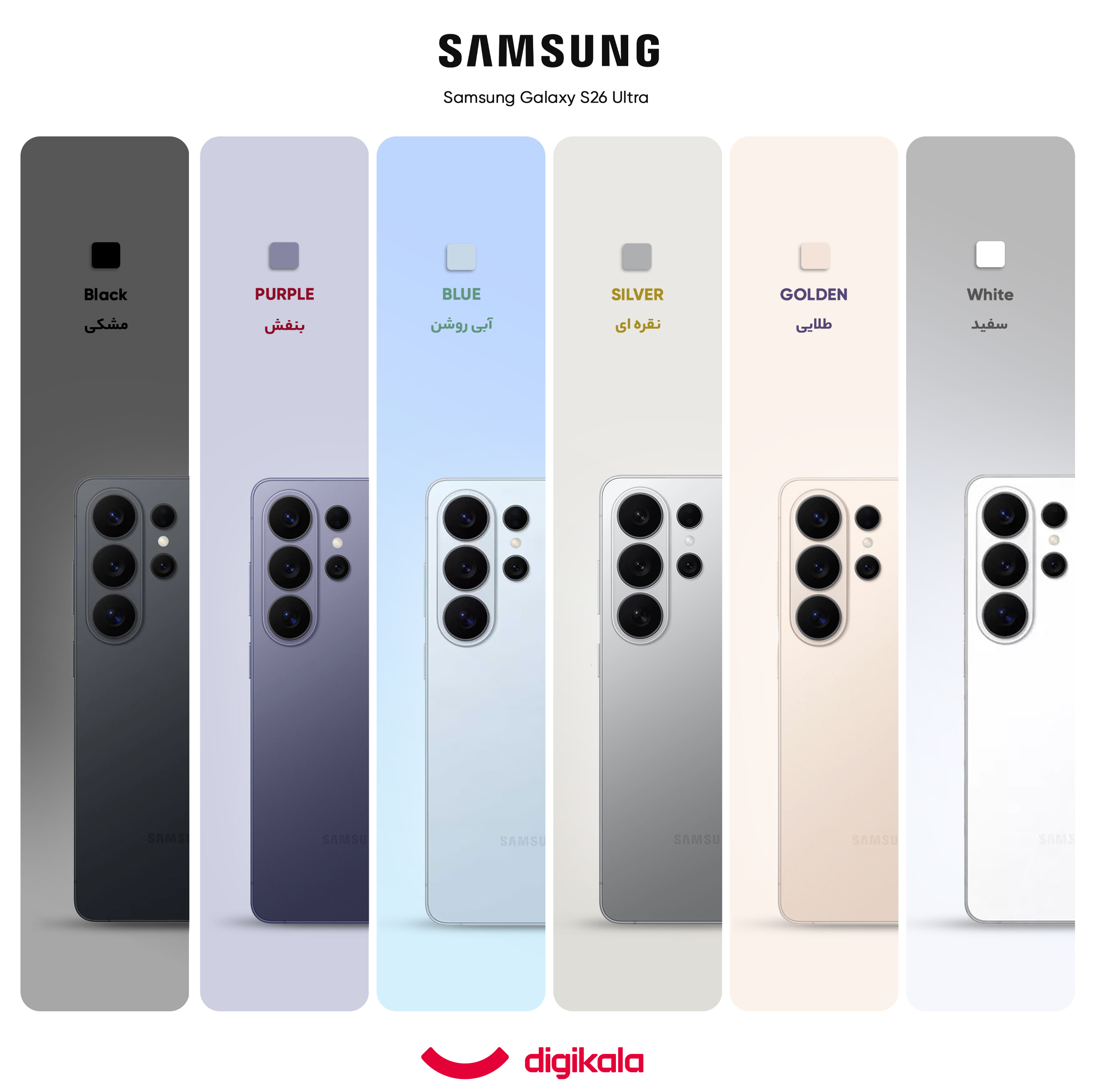 گوشی موبایل سامسونگ مدل Galaxy S26 Ultra دو سیم‌کارت ظرفیت 256 گیگابایت و رم 12 گیگابایت - ویتنام - به همراه شارژر 50 وات دو پورت سامسونگ