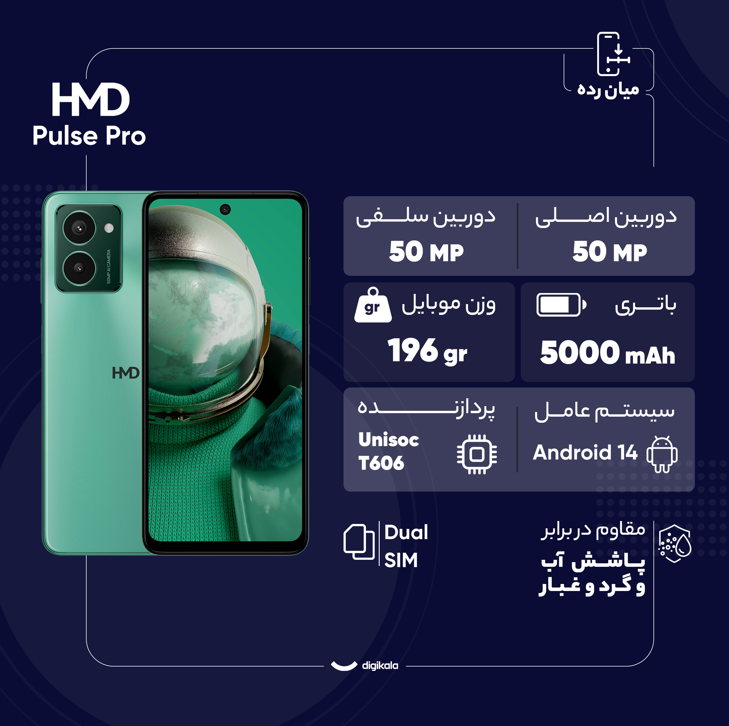 گوشی موبایل اچ ام دی مدل Pulse Pro دو سیم کارت ظرفیت 256 گیگابایت و رم 8 گیگابایت - مونتاژ ایران تحت لیسانس HMD فنلاند