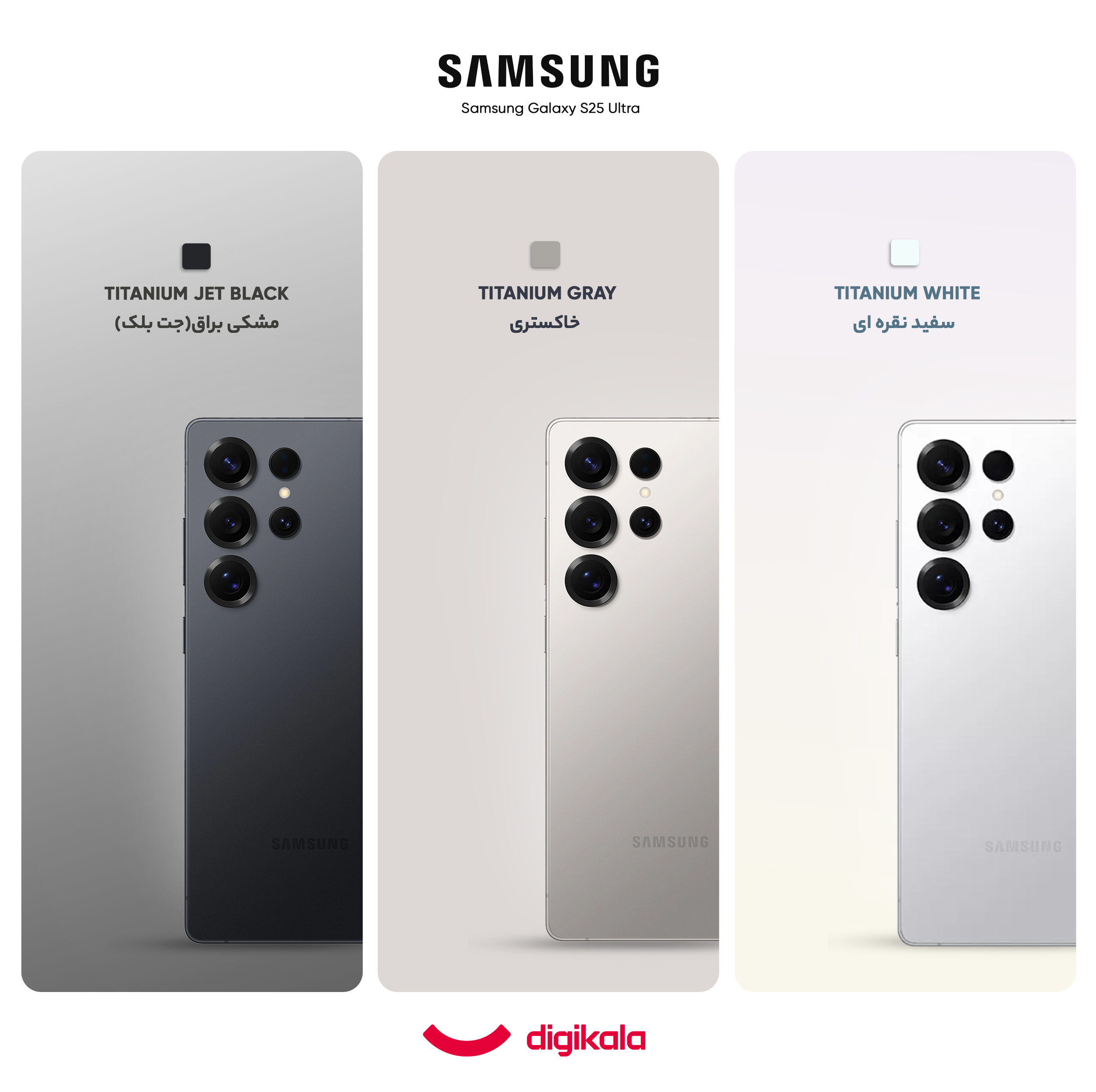گوشی موبایل سامسونگ مدل Galaxy S25 Ultra دو سیم کارت ظرفیت 256 گیگابایت و رم 12 گیگابایت - پک کره